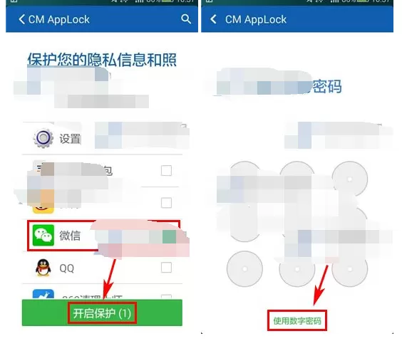如何使用猎豹清理大师应用锁?猎豹清理大师应用锁的使用方法