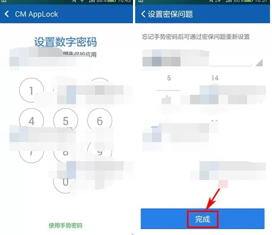 如何使用猎豹清理大师应用锁?猎豹清理大师应用锁的使用方法