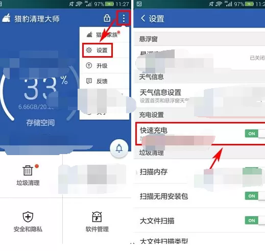 在猎豹清理大师开启充电加速屏保的具体方法