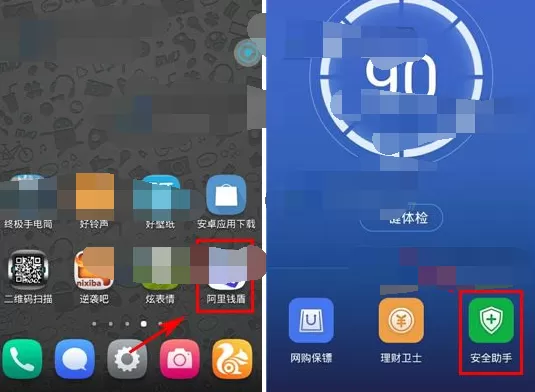 如何使用阿里钱盾网络环境监测？阿里钱盾网络环境监测使用方法