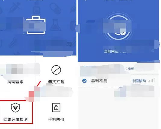 如何使用阿里钱盾网络环境监测?阿里钱盾网络环境监测使用方法