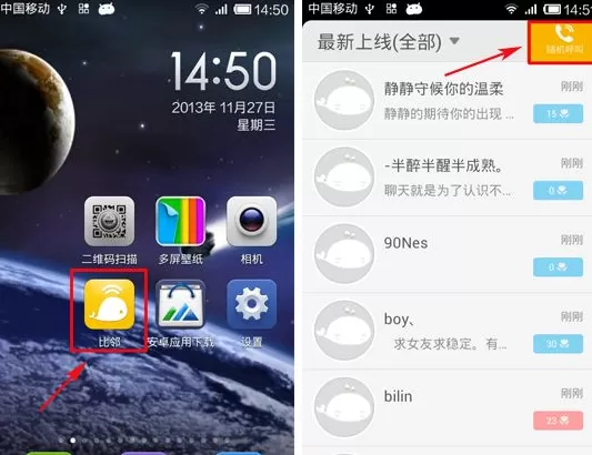 比邻通话涂鸦如何使用?比邻通话涂鸦使用教程