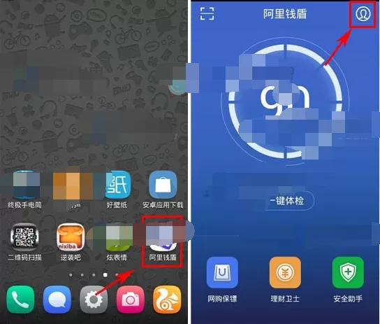 如何关闭阿里钱盾桌面悬浮窗?阿里钱盾桌面悬浮窗的关闭方法