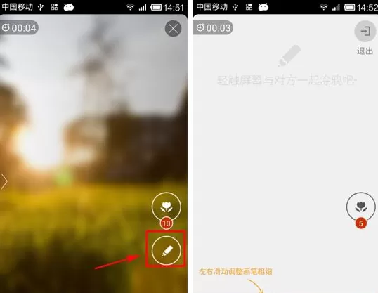 比邻通话涂鸦如何使用?比邻通话涂鸦使用教程