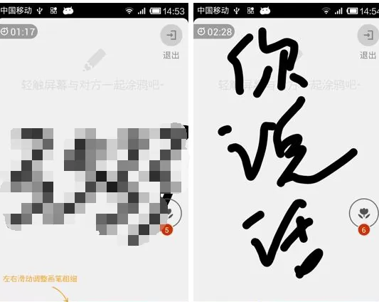 比邻通话涂鸦如何使用?比邻通话涂鸦使用教程