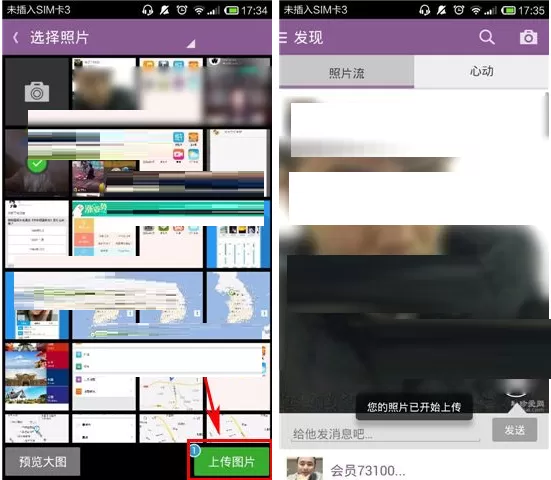 珍爱网怎样上传照片?珍爱网上传照片教程