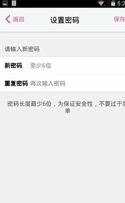 小恩爱如何设置密码?小恩爱设置密码教程