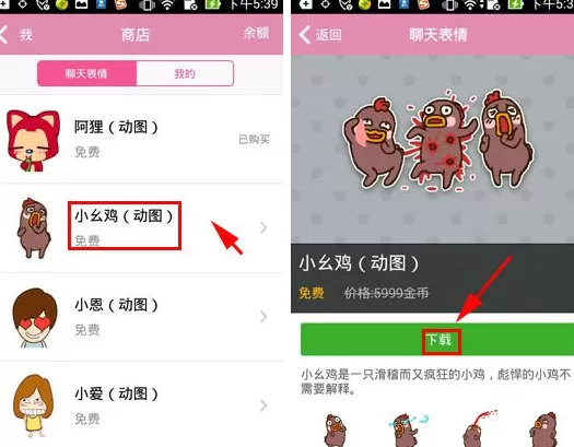 小恩爱如何添加聊天表情?小恩爱添加聊天表情教程