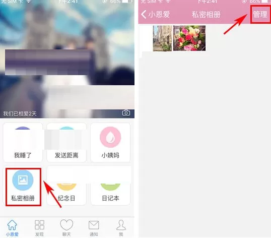 小恩爱如何删除照片?小恩爱删除照片的方法