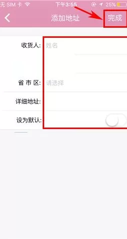 小恩爱如何添加收货地址?小恩爱添加收货地址教程