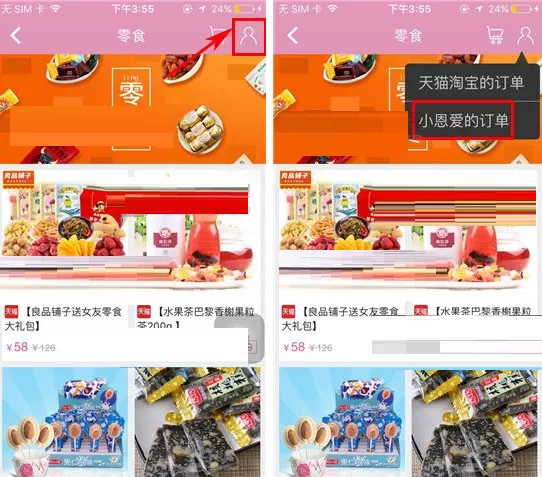 小恩爱如何添加收货地址?小恩爱添加收货地址教程