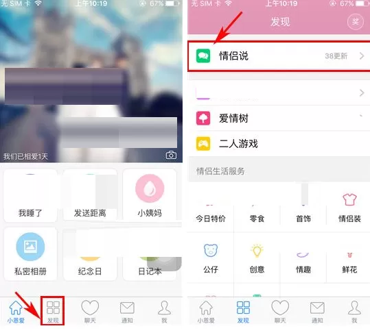 小恩爱如何开启夜间模式？小恩爱开启夜间模式教程