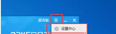 2345安全卫士不显示开机时间如何解决？