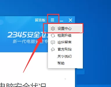 2345安全卫士下载的补丁包保存在什么位置?