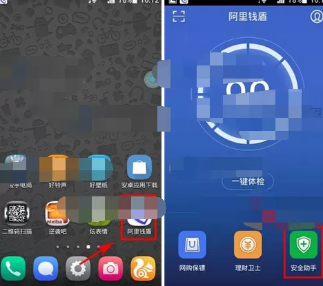 怎么设置阿里钱盾来电黑名单?阿里钱盾来电黑名单的设置方法