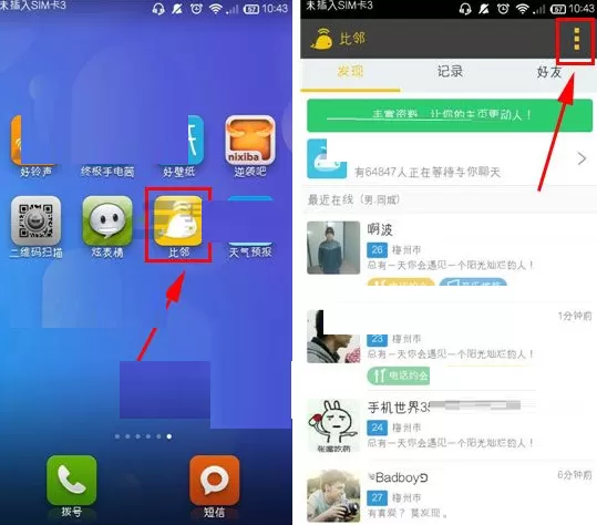 比邻如何进行声音调试?比邻进行声音调试的方法