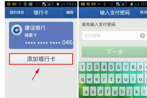 怎么在QQ钱包中添加银行卡?QQ钱包添加银行卡的具体步骤