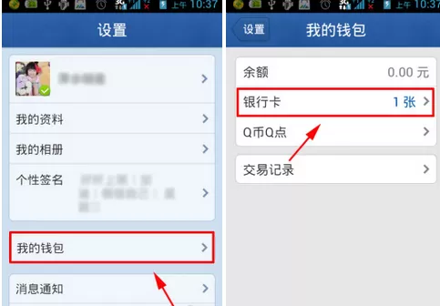 怎么在QQ钱包中添加银行卡?QQ钱包添加银行卡的具体步骤
