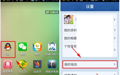 怎么在QQ钱包中删除银行卡?QQ钱包删除银行卡的具体操作