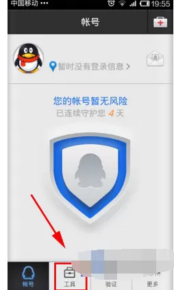更换手机QQ安全中心密保手机的具体方法