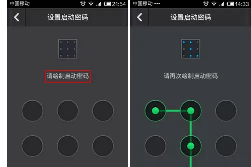 怎么在QQ安全中心中设置启动密码?