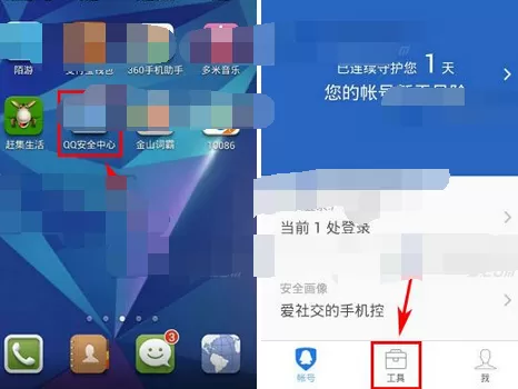 怎么开启QQ安全中心QQ账号锁？开启QQ安全中心QQ账号锁的方法