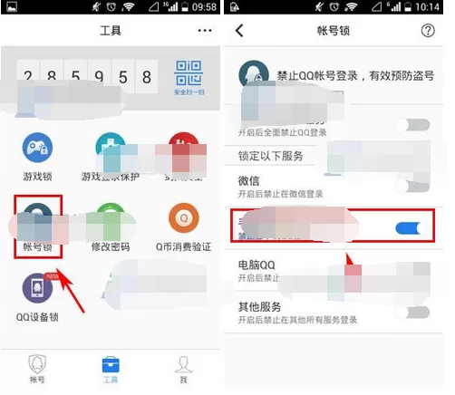 怎么开启QQ安全中心QQ账号锁?开启QQ安全中心QQ账号锁的方法