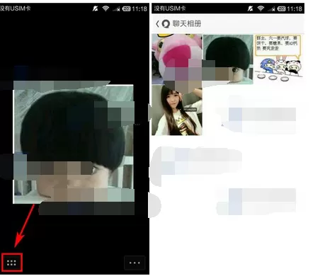 怎么在易信中查看历史聊天图片?易信查看历史聊天图片的方法