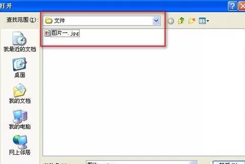 格式工厂如何将图片JPG格式转换为ICO格式?