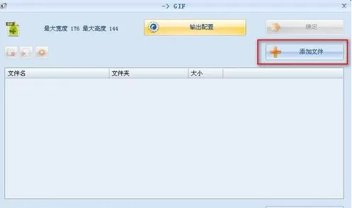 格式工厂如何将图片JPG格式转换为GIF格式?