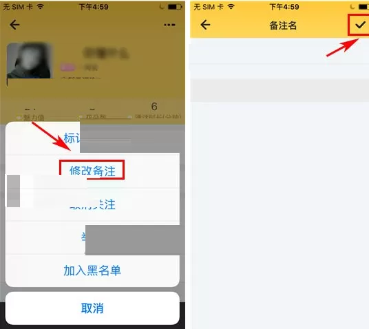 比邻如何修改好友备注?比邻修改好友备注的方法