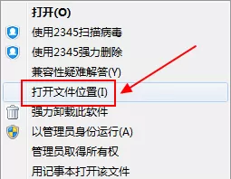 2345安全卫士如何卸载？卸载2345安全卫士教程