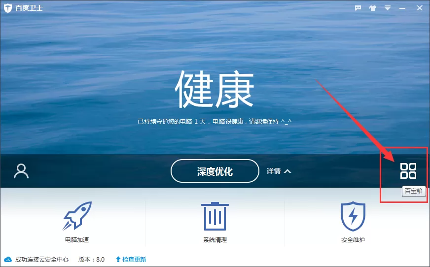 百度卫士如何卸载软件程序?百度卫士卸载软件程序教程