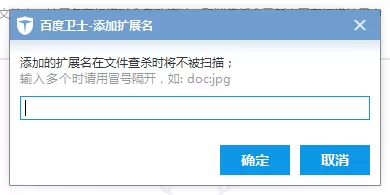 百度卫士如何添加信任和恢复文件?