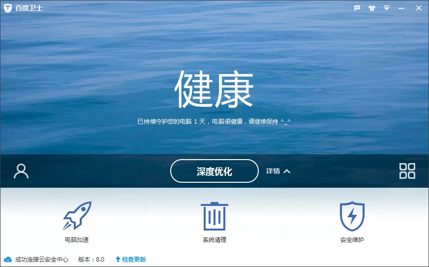 百度卫士如何更换皮肤?百度卫士更换皮肤教程
