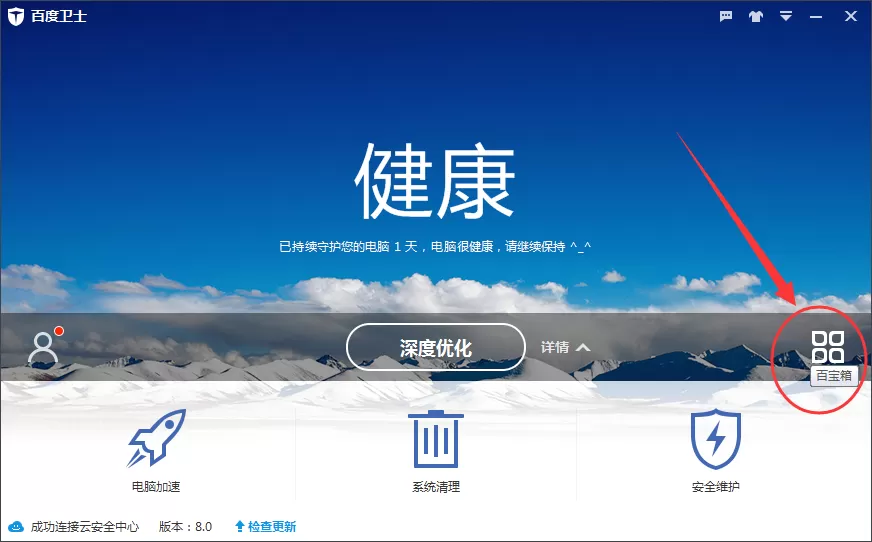 百度卫士如何锁定浏览器的默认主页?