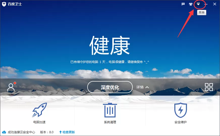 百度卫士下载的补丁文件存放在什么位置?