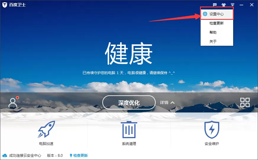 百度卫士下载的补丁文件存放在什么位置?