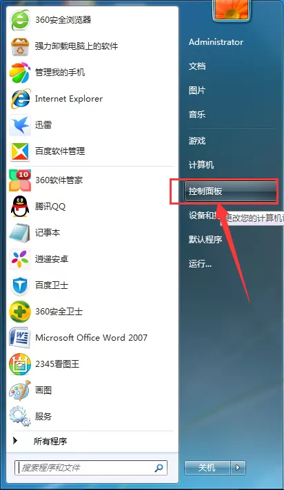 怎样卸载百度卫士?卸载百度卫士的几种方法