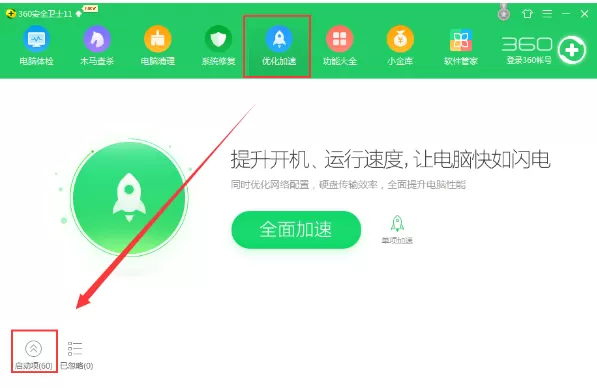 钉钉电脑版如何设置开机自启动?