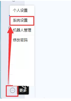 钉钉电脑版如何设置开机自启动？