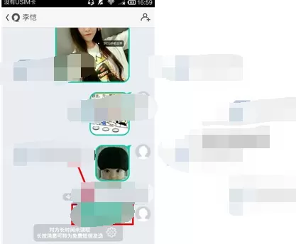 怎么在易信中全屏查看消息?易信全屏查看消息的步骤