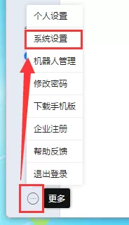 钉钉如何快捷截图？钉钉快捷截图教程