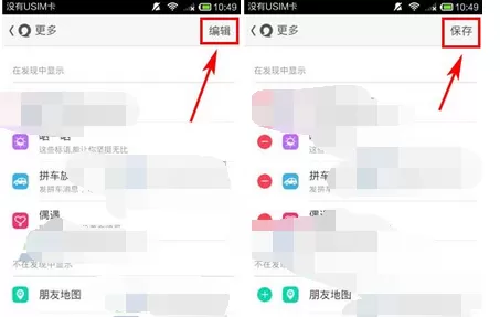 怎么在易信中自定义发现帧内展示的内容?