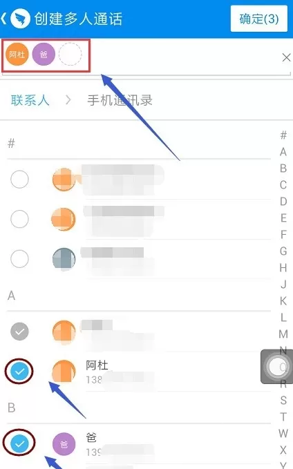 阿里钉钉如何打免费电话?钉钉打免费电话教程