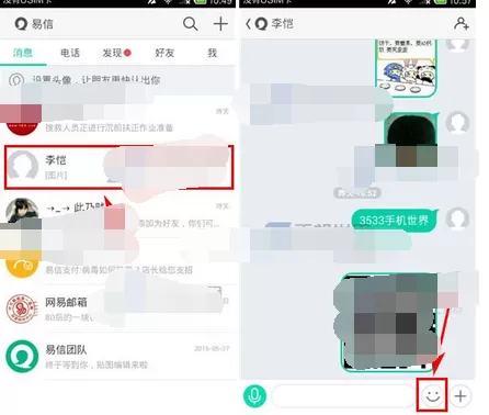 如何上传易信自定义表情gif图片？易信自定义表情gif图片上传方法