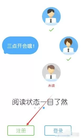 阿里钉钉如何注册？注册阿里钉钉教程