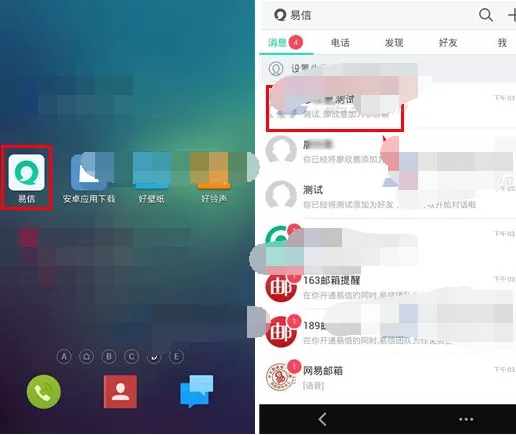 如何在易信中禁言成员？在易信中禁言成员的具体方法
