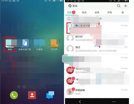 如何在易信群中设置管理员？易信群设置管理员的方法