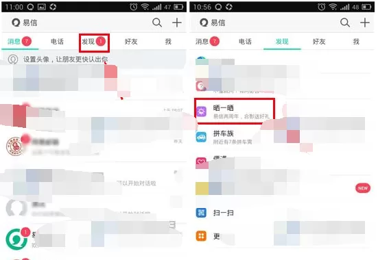 如何在易信晒一晒中删除评论？易信晒一晒删除评论的教程